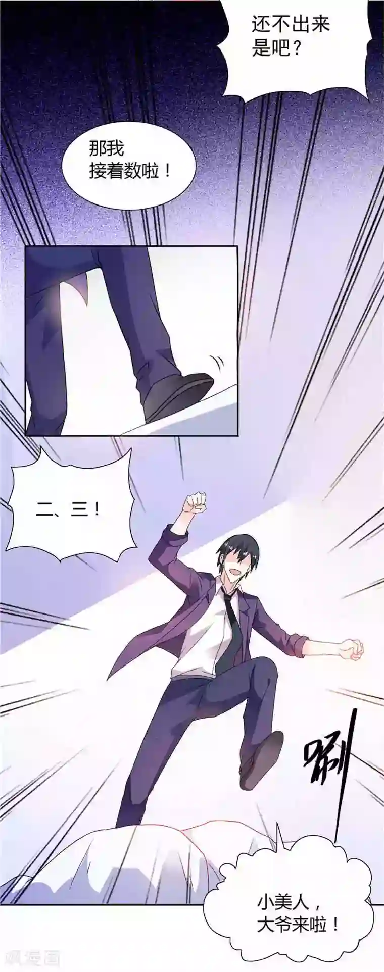 总裁的呆萌丫头第14话 再不出来我就亲你了