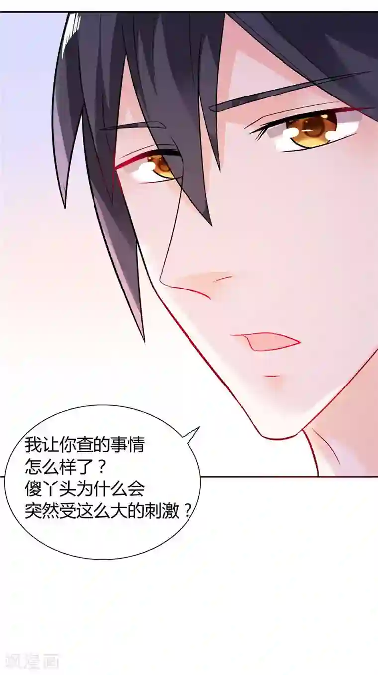 总裁的呆萌丫头第15话 人为刀俎，我为鱼肉