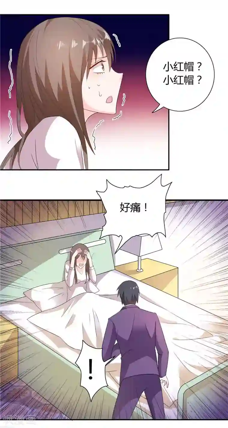 总裁的呆萌丫头第15话 人为刀俎，我为鱼肉