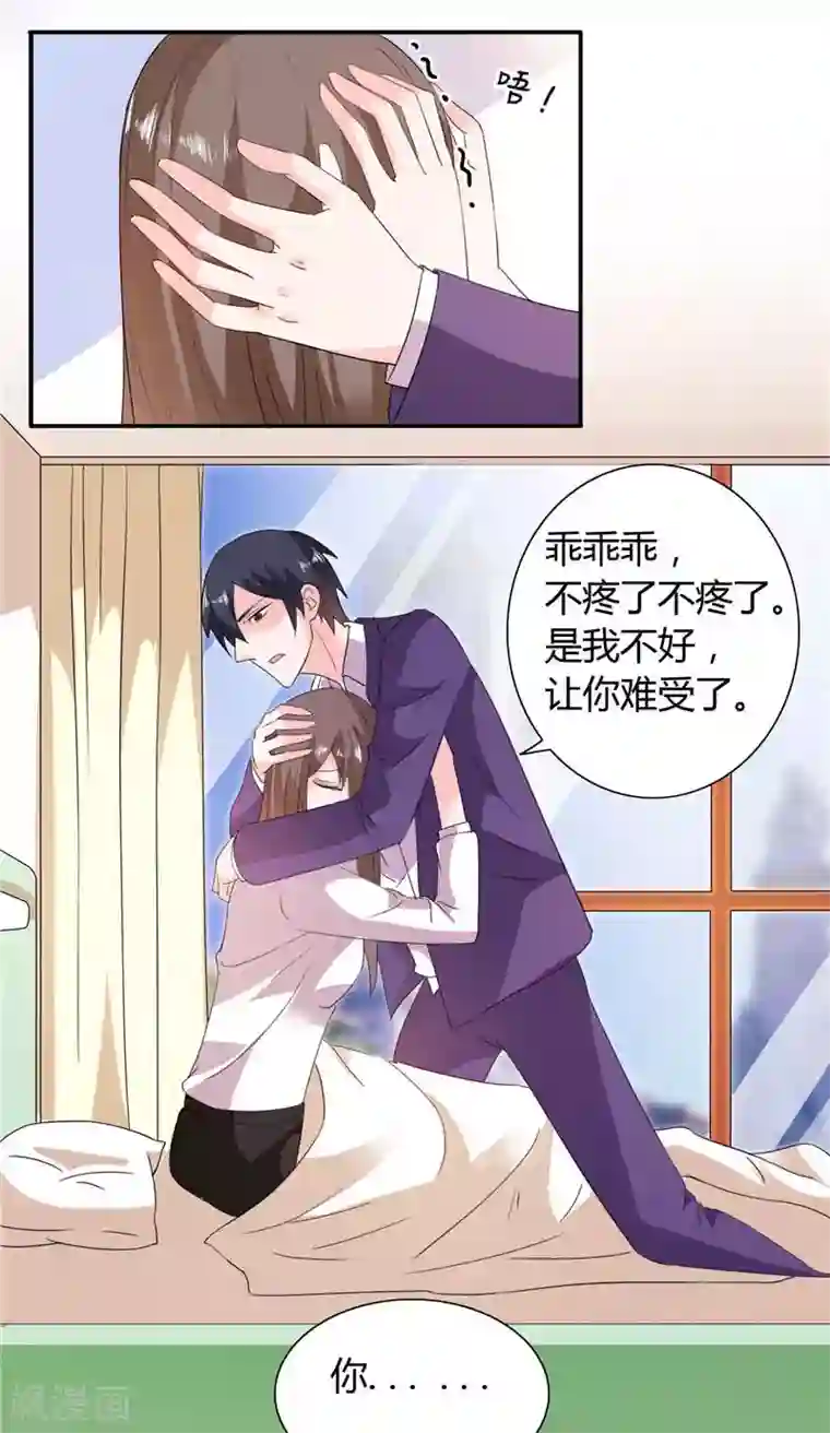 总裁的呆萌丫头第15话 人为刀俎，我为鱼肉