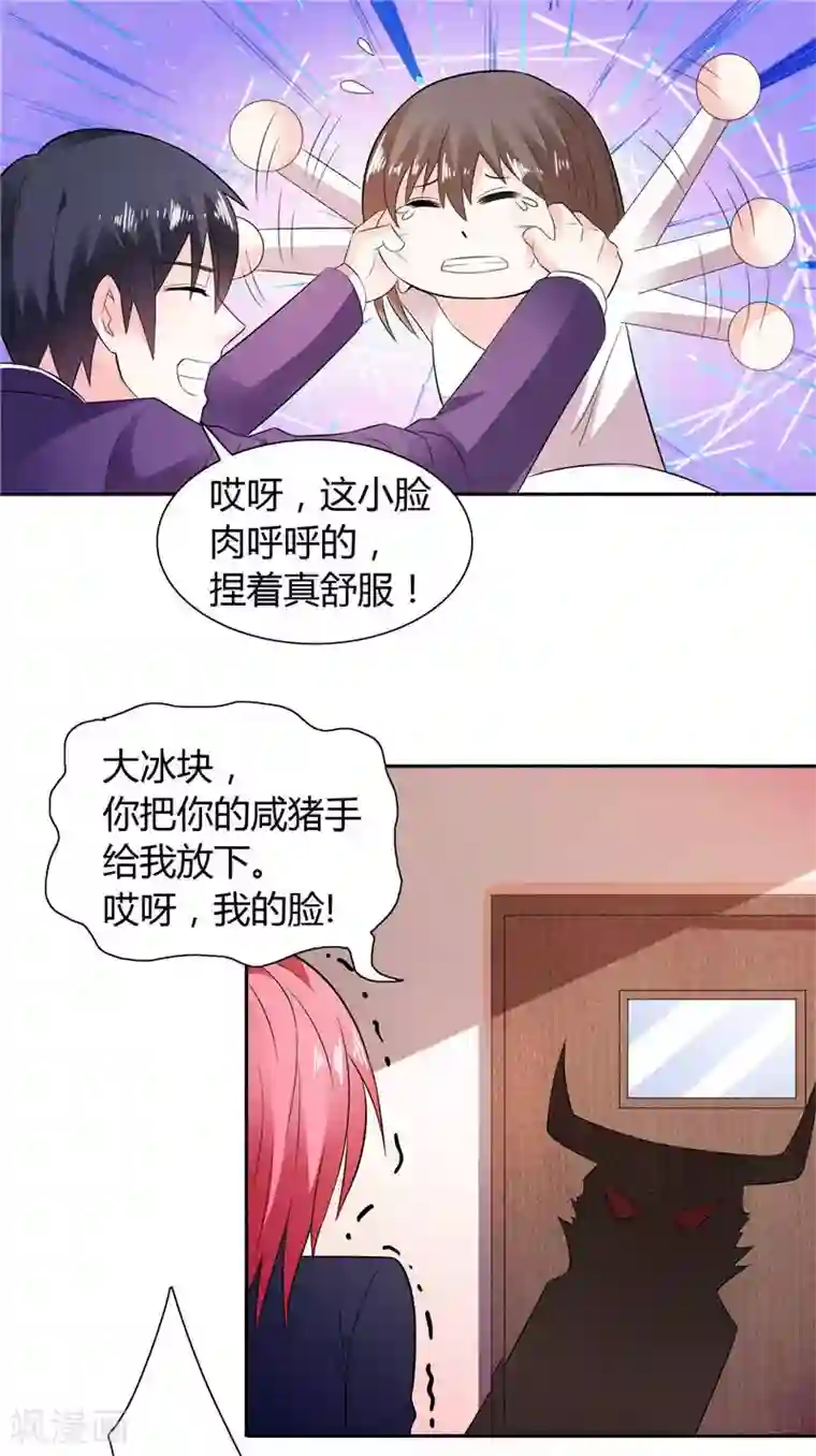 总裁的呆萌丫头第16话 准头不错