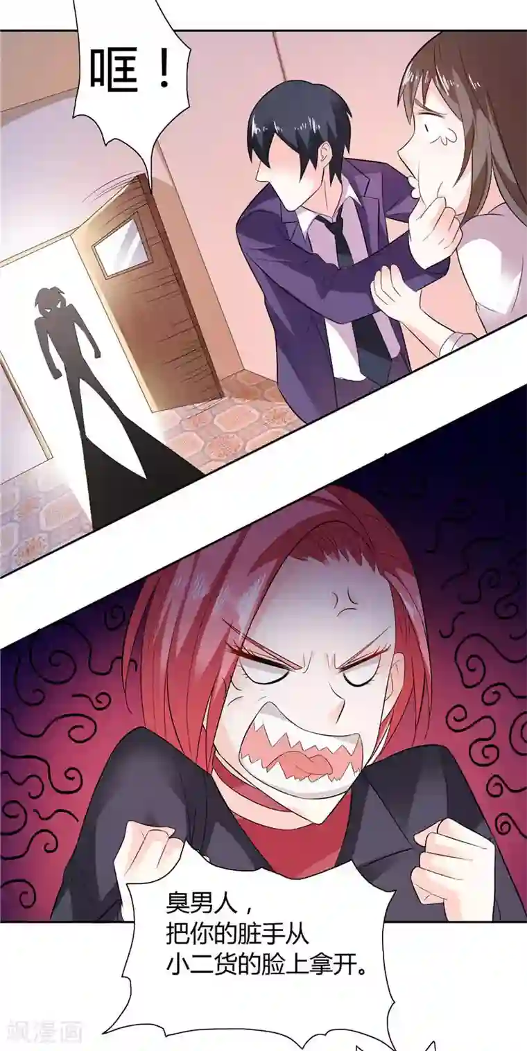 总裁的呆萌丫头第16话 准头不错