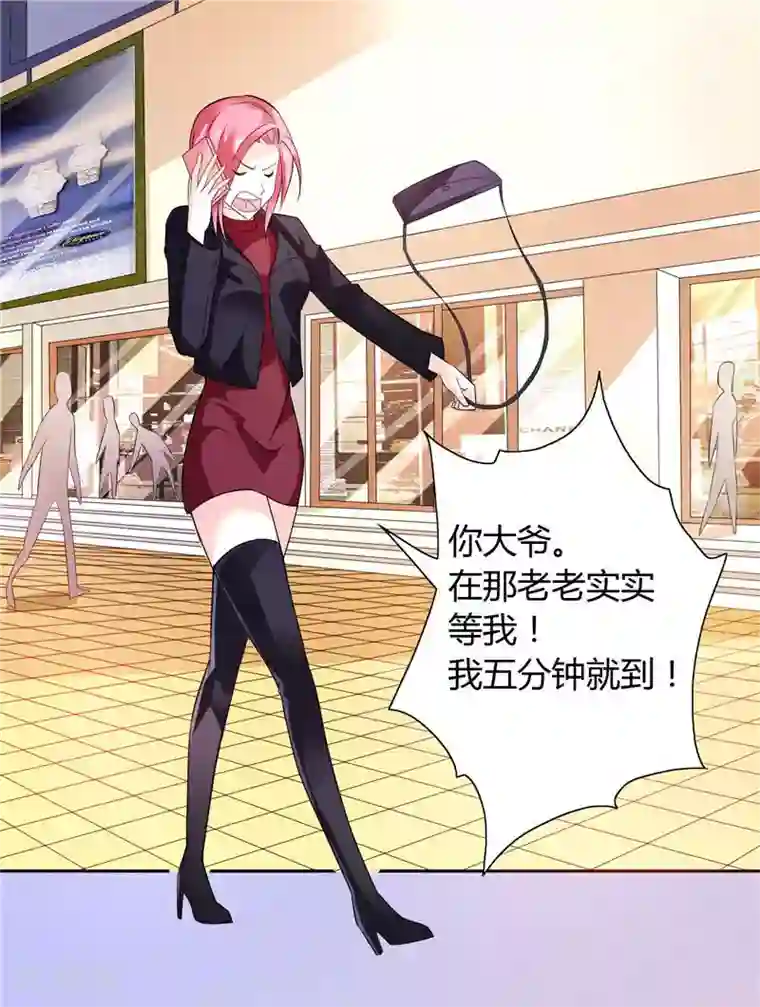 总裁的呆萌丫头第16话 准头不错