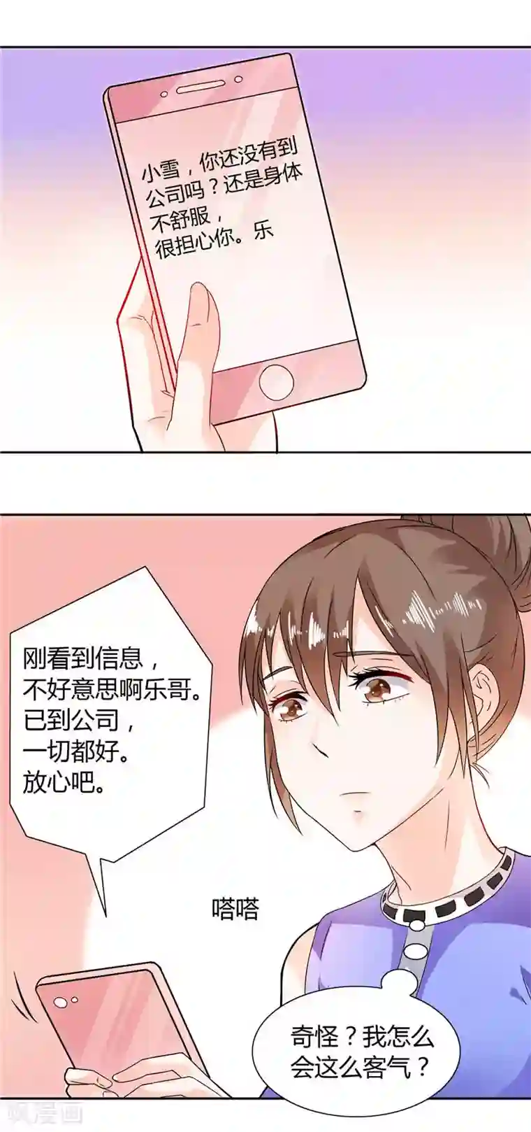 总裁的呆萌丫头第17话 我家丫头本来就好看