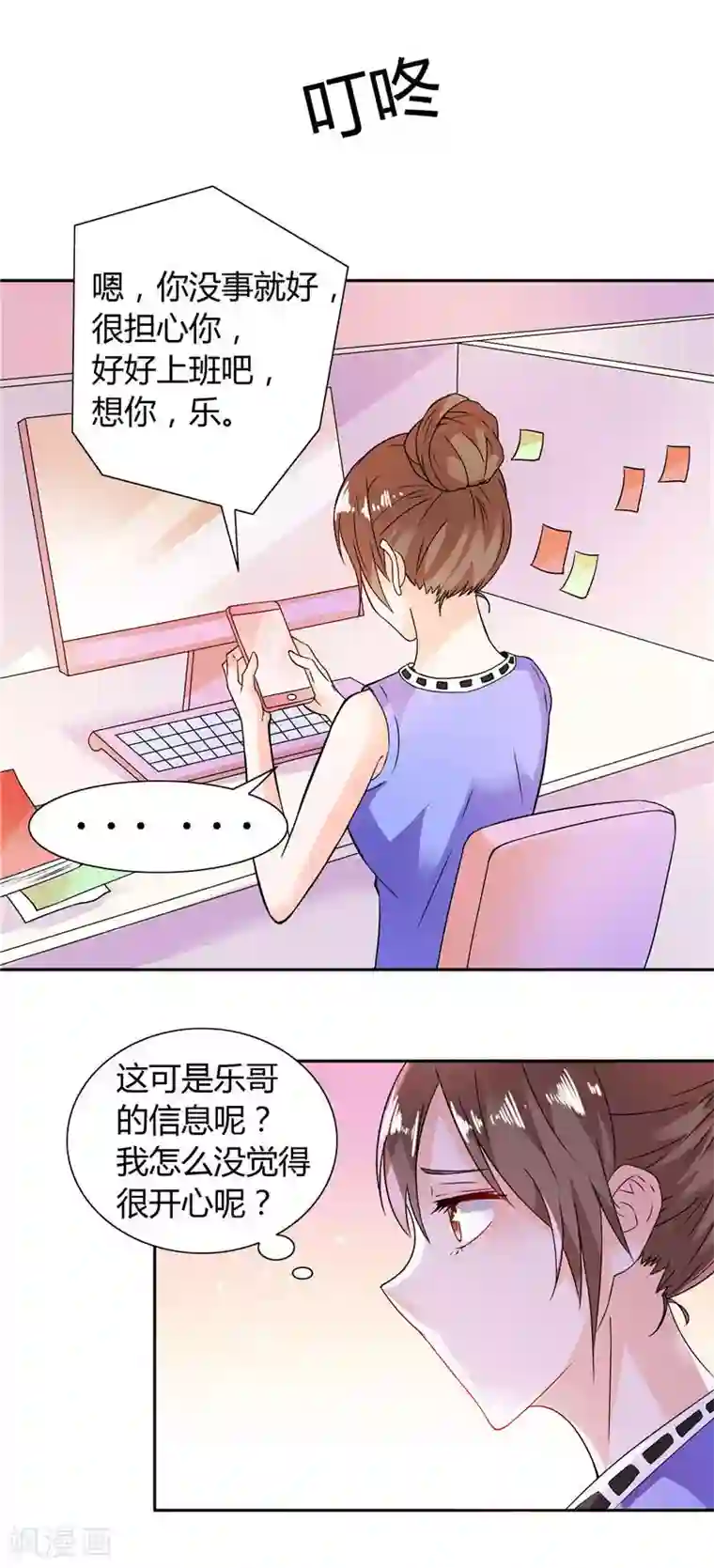 总裁的呆萌丫头第17话 我家丫头本来就好看