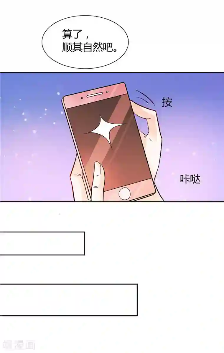 总裁的呆萌丫头第17话 我家丫头本来就好看