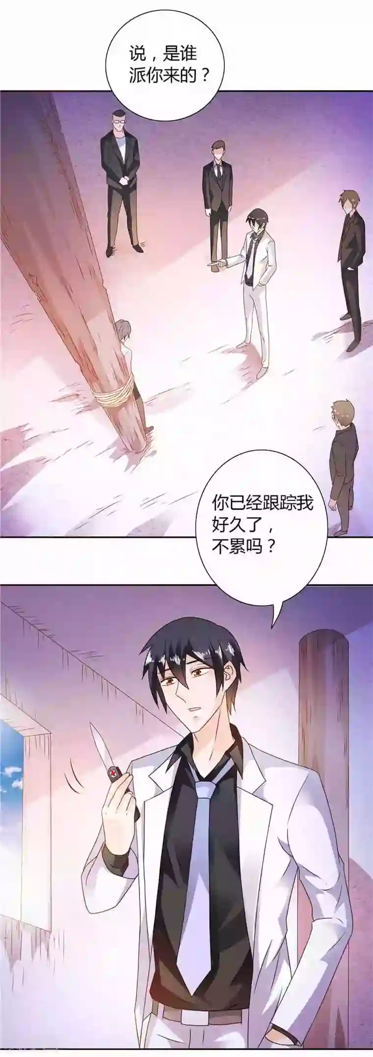 总裁的呆萌丫头第17话 我家丫头本来就好看