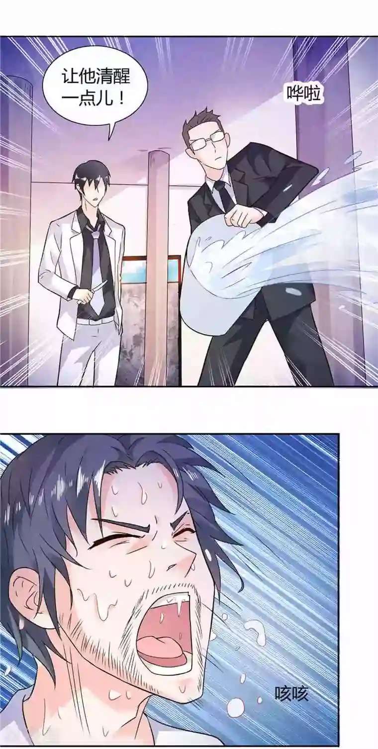 总裁的呆萌丫头第17话 我家丫头本来就好看