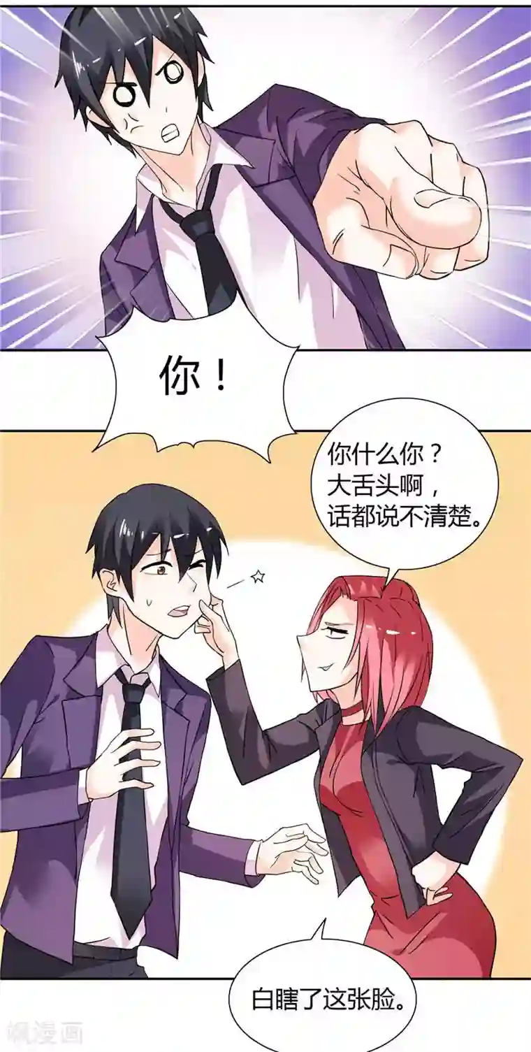 总裁的呆萌丫头第17话 我家丫头本来就好看