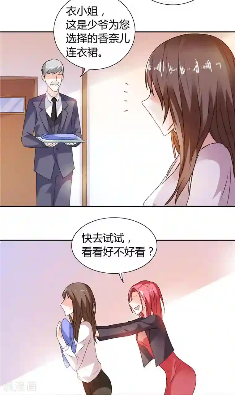 总裁的呆萌丫头第17话 我家丫头本来就好看