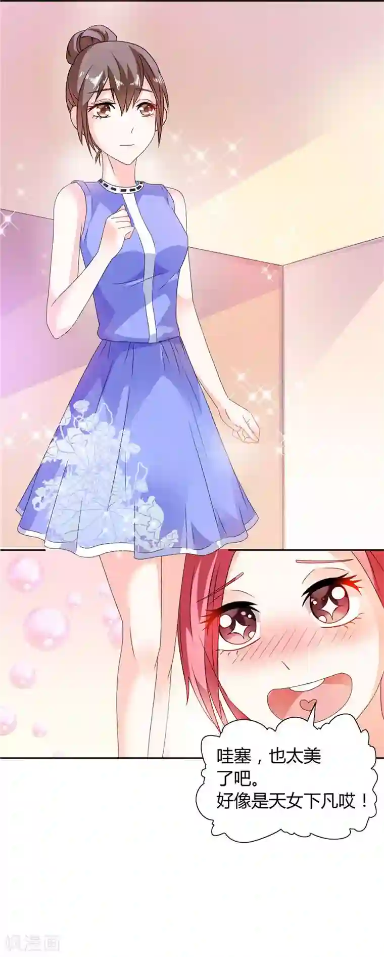 总裁的呆萌丫头第17话 我家丫头本来就好看