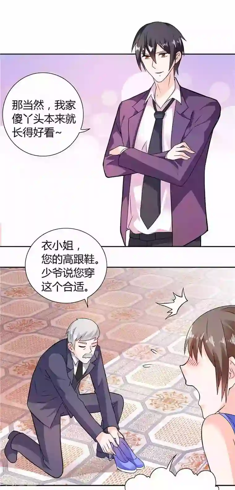 总裁的呆萌丫头第17话 我家丫头本来就好看