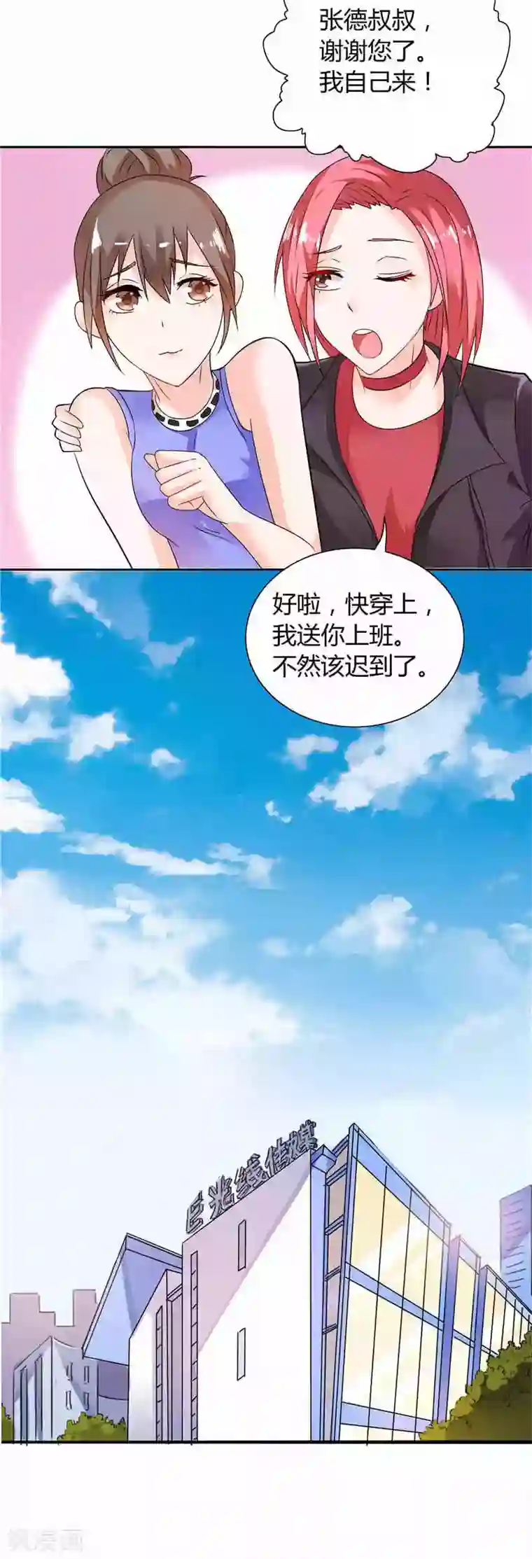 总裁的呆萌丫头第17话 我家丫头本来就好看