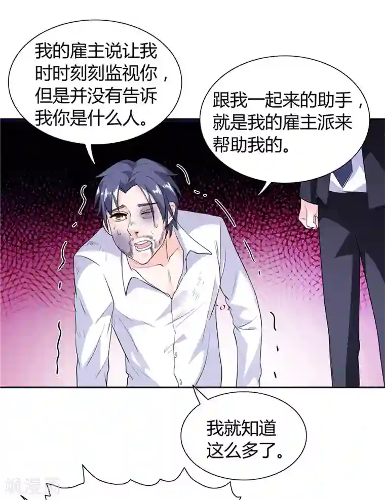 总裁的呆萌丫头第18话 你就是后承奕？