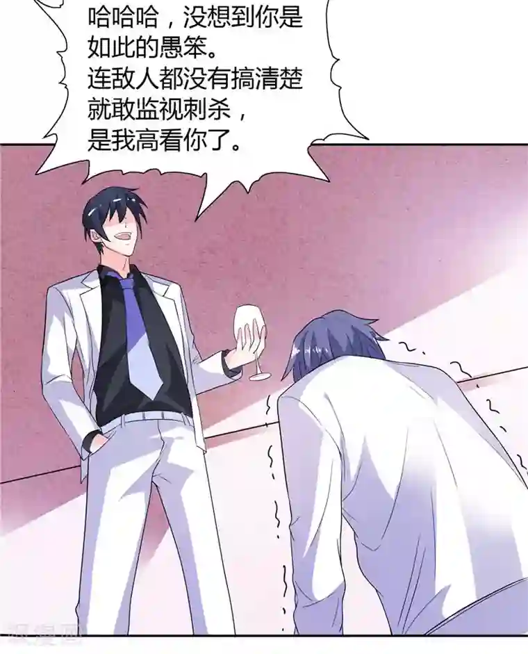 总裁的呆萌丫头第18话 你就是后承奕？