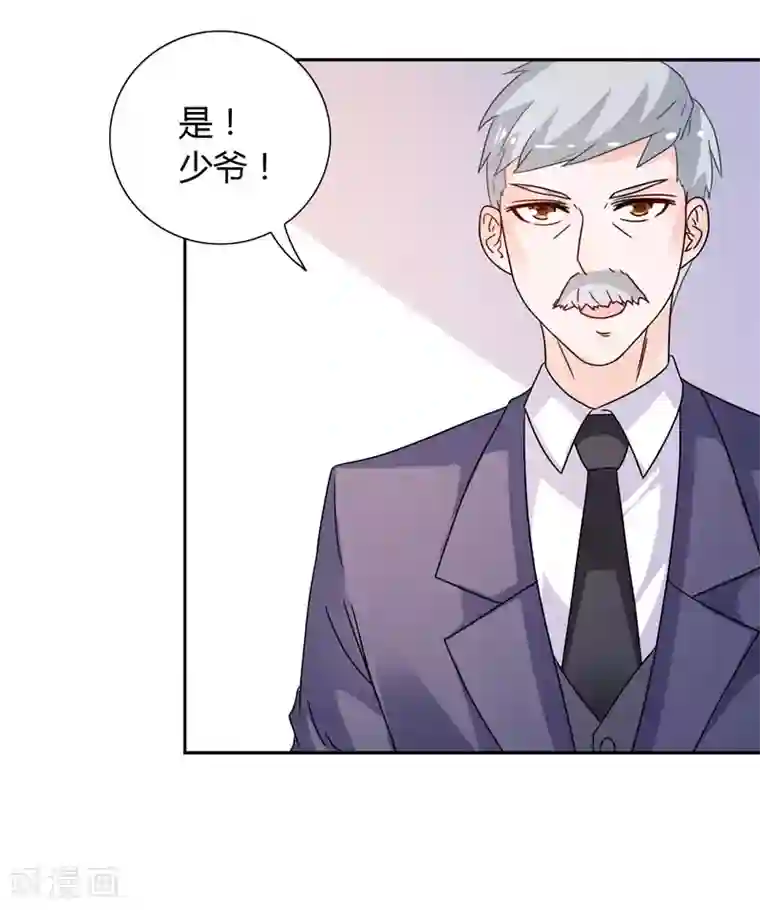 总裁的呆萌丫头第18话 你就是后承奕？