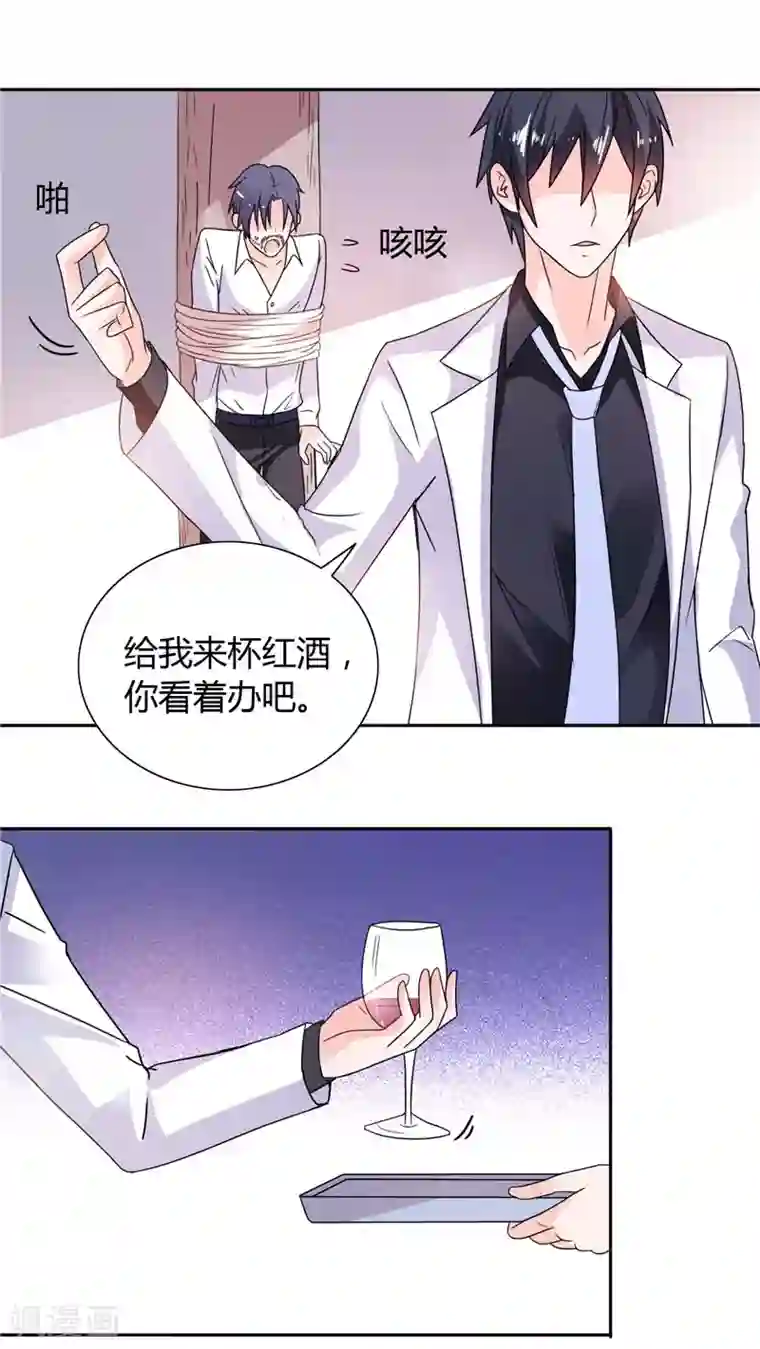 总裁的呆萌丫头第18话 你就是后承奕？