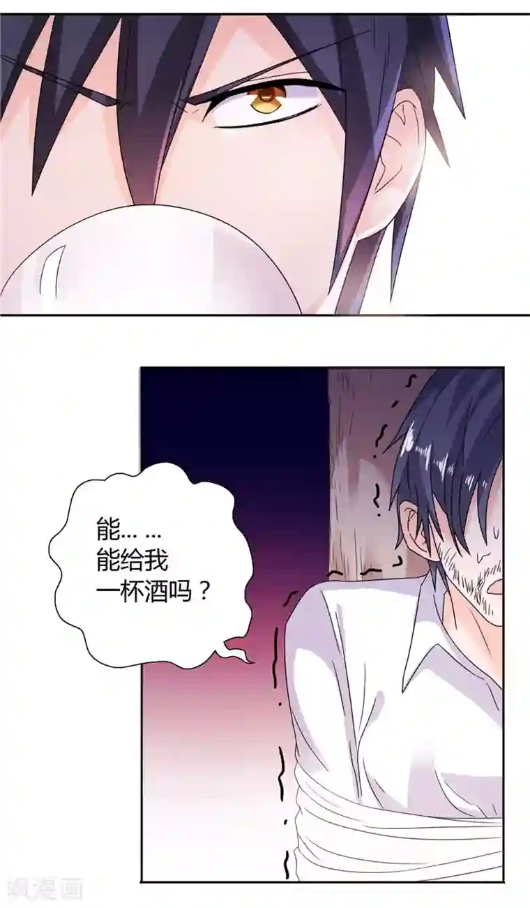 总裁的呆萌丫头第18话 你就是后承奕？