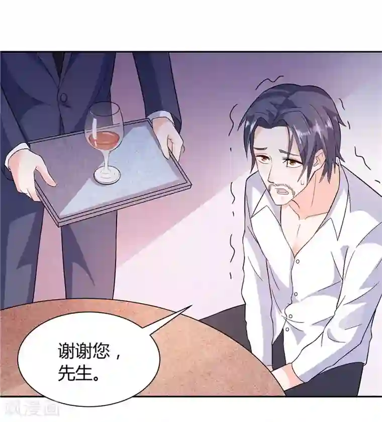 总裁的呆萌丫头第18话 你就是后承奕？
