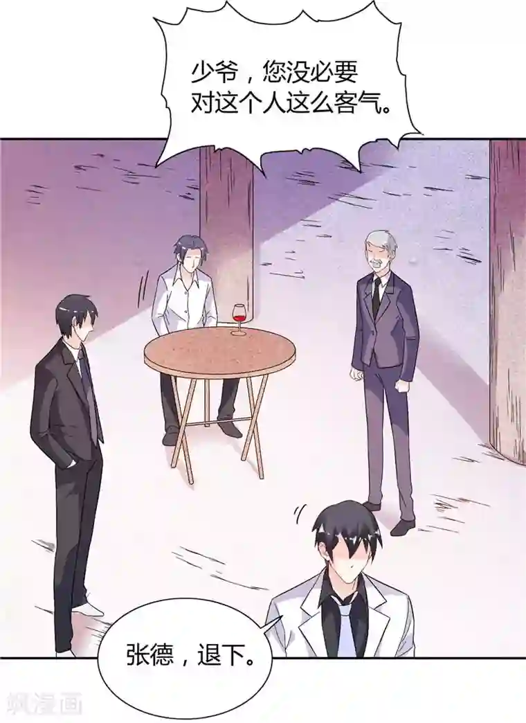 总裁的呆萌丫头第18话 你就是后承奕？