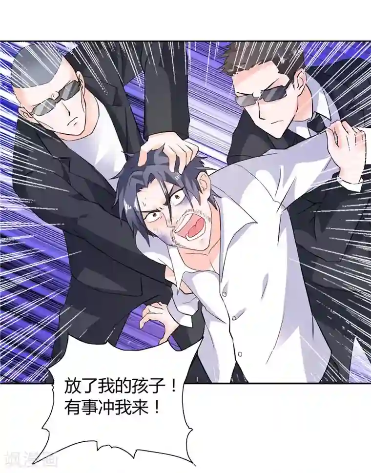 总裁的呆萌丫头第19话 我没有看错你