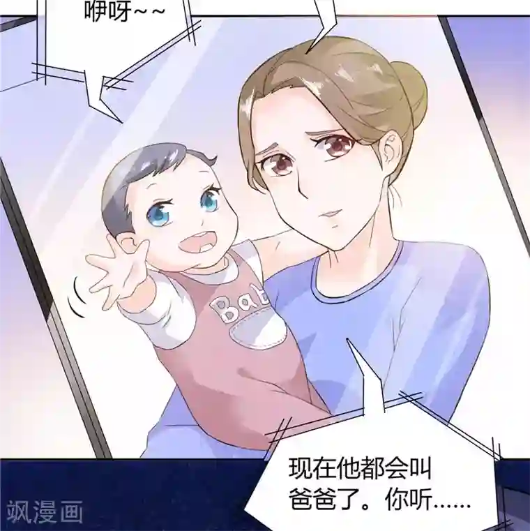总裁的呆萌丫头第19话 我没有看错你
