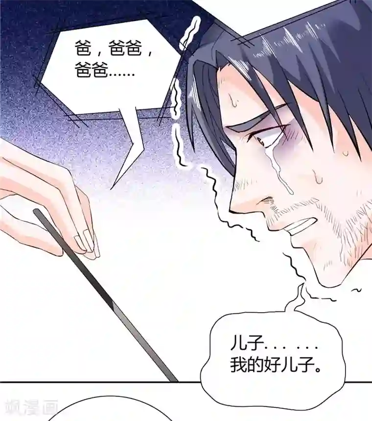 总裁的呆萌丫头第19话 我没有看错你