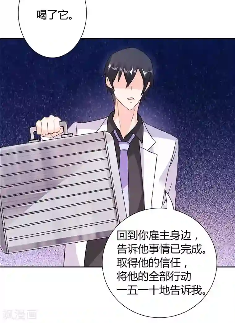 总裁的呆萌丫头第19话 我没有看错你
