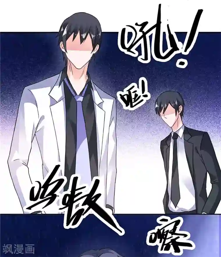 总裁的呆萌丫头第19话 我没有看错你
