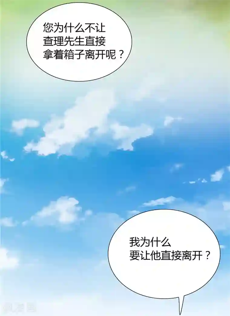 总裁的呆萌丫头第19话 我没有看错你