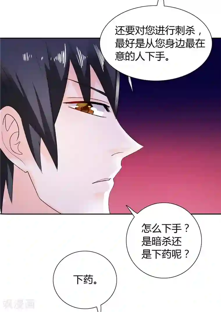 总裁的呆萌丫头第19话 我没有看错你