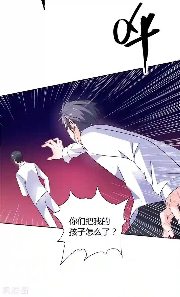 总裁的呆萌丫头第19话 我没有看错你