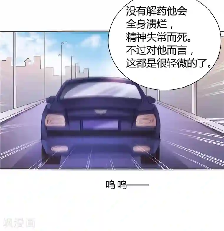 总裁的呆萌丫头第20话 我们各走各的路