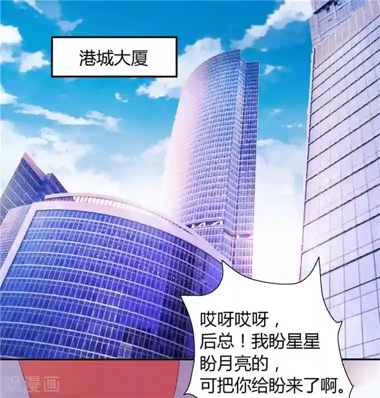 总裁的呆萌丫头第20话 我们各走各的路