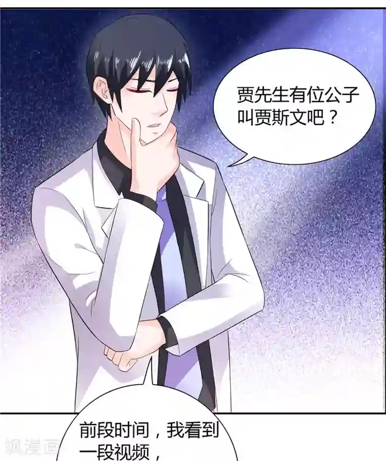 总裁的呆萌丫头第20话 我们各走各的路