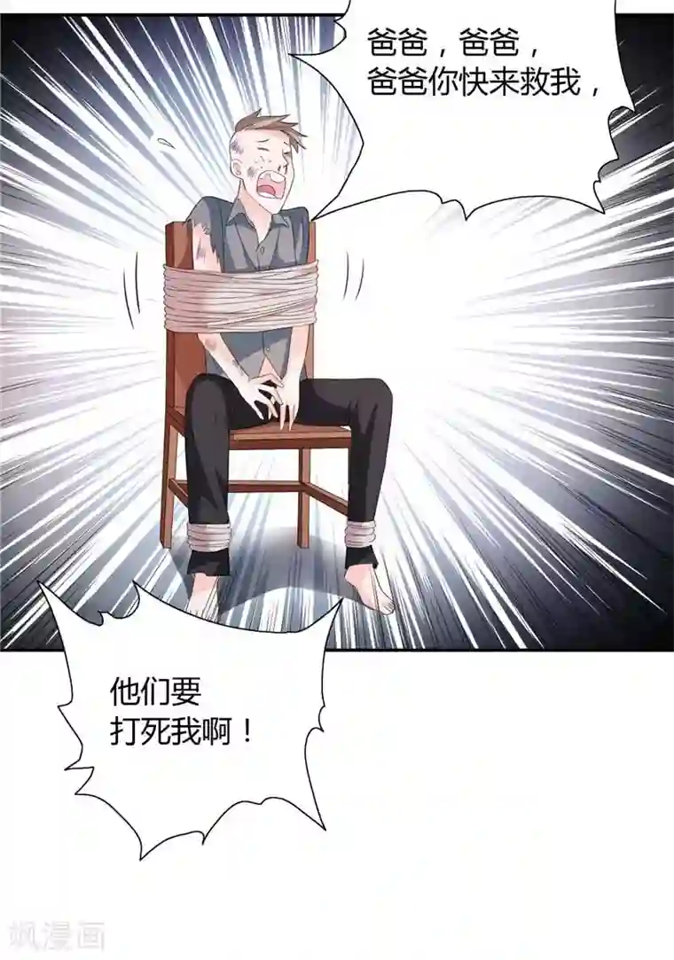 总裁的呆萌丫头第20话 我们各走各的路