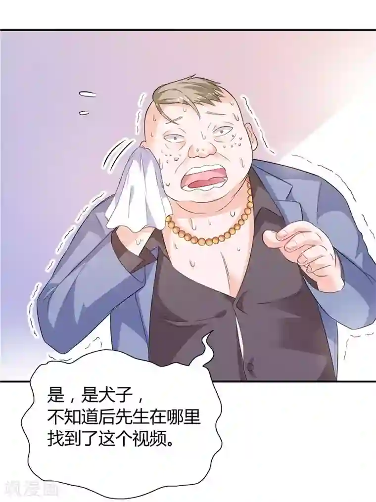 总裁的呆萌丫头第20话 我们各走各的路