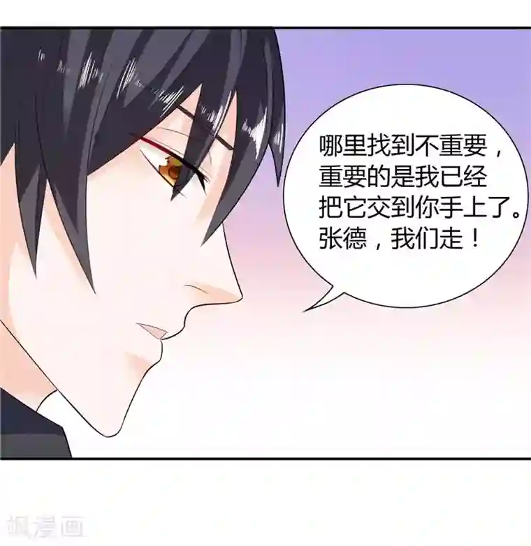 总裁的呆萌丫头第20话 我们各走各的路