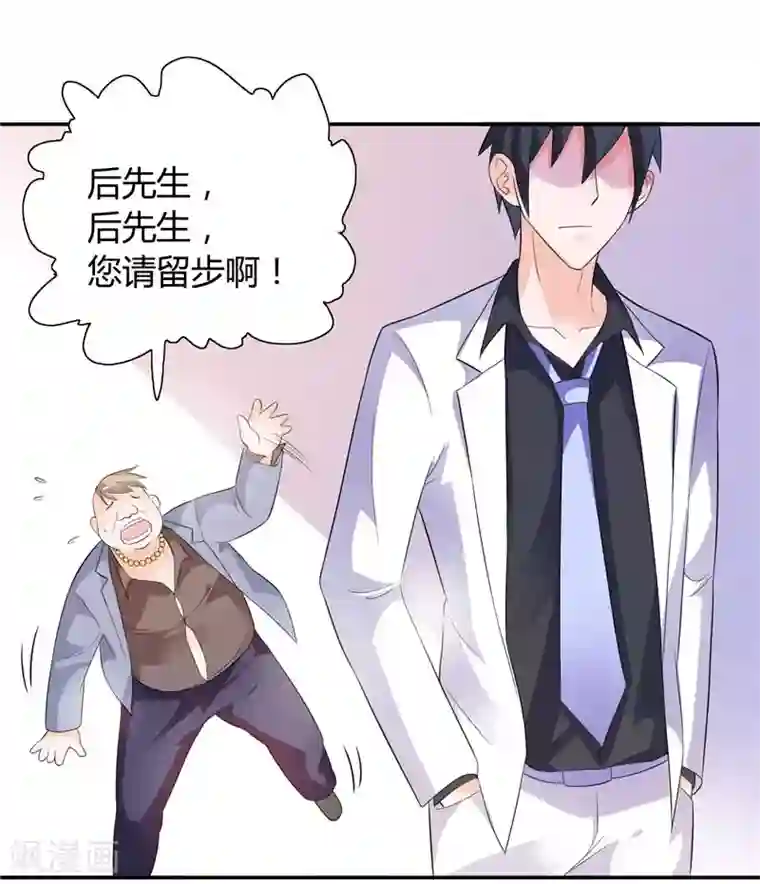 总裁的呆萌丫头第20话 我们各走各的路