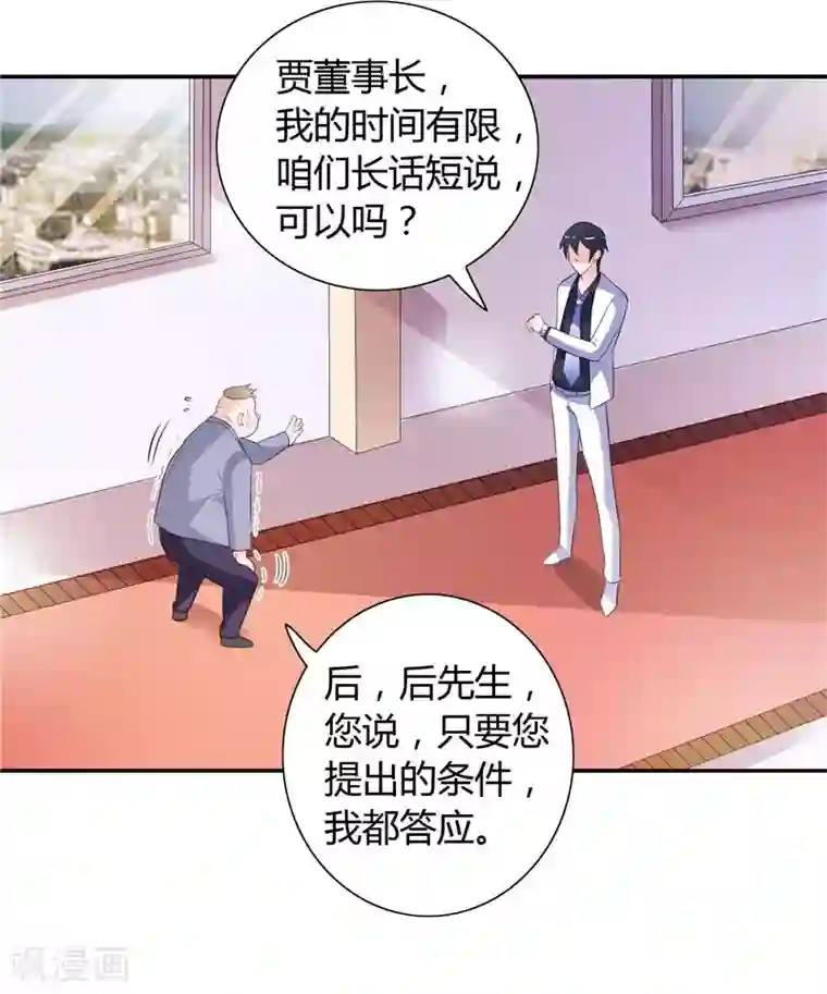 总裁的呆萌丫头第20话 我们各走各的路
