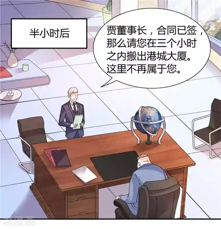 总裁的呆萌丫头第20话 我们各走各的路