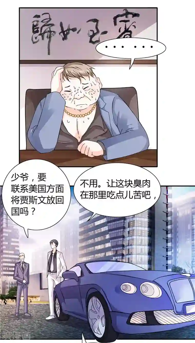 总裁的呆萌丫头第20话 我们各走各的路