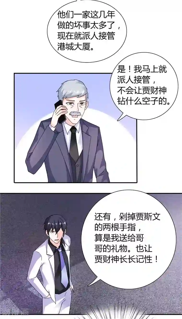 总裁的呆萌丫头第20话 我们各走各的路