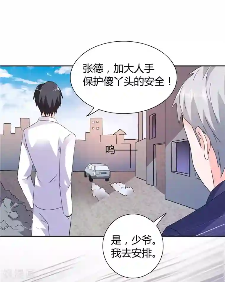 总裁的呆萌丫头第20话 我们各走各的路