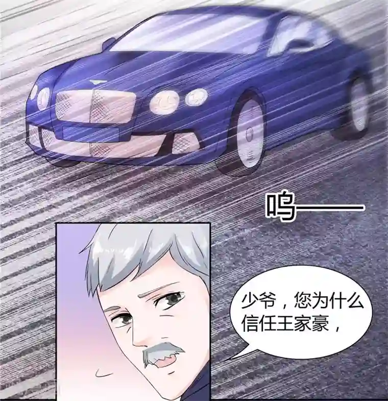 总裁的呆萌丫头第20话 我们各走各的路