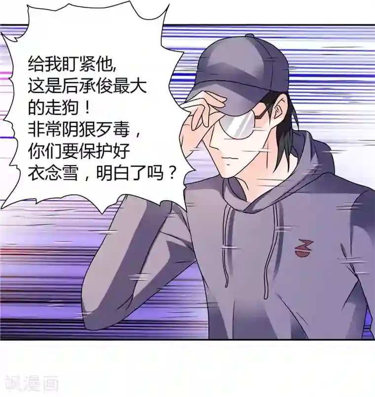 总裁的呆萌丫头第21话 亲一下就还给你