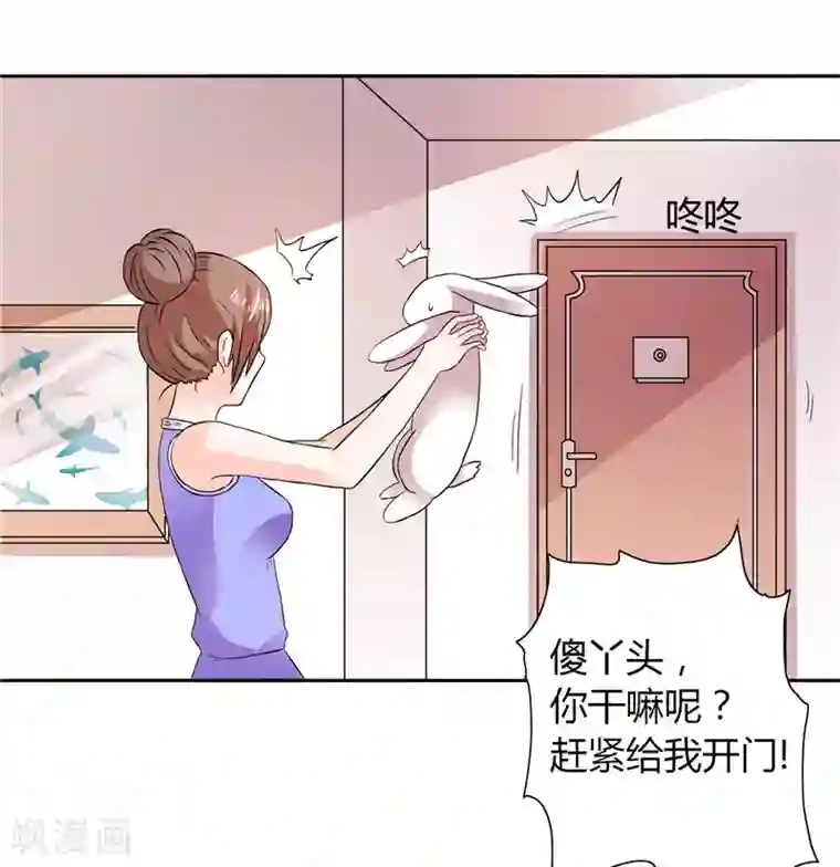 总裁的呆萌丫头第21话 亲一下就还给你