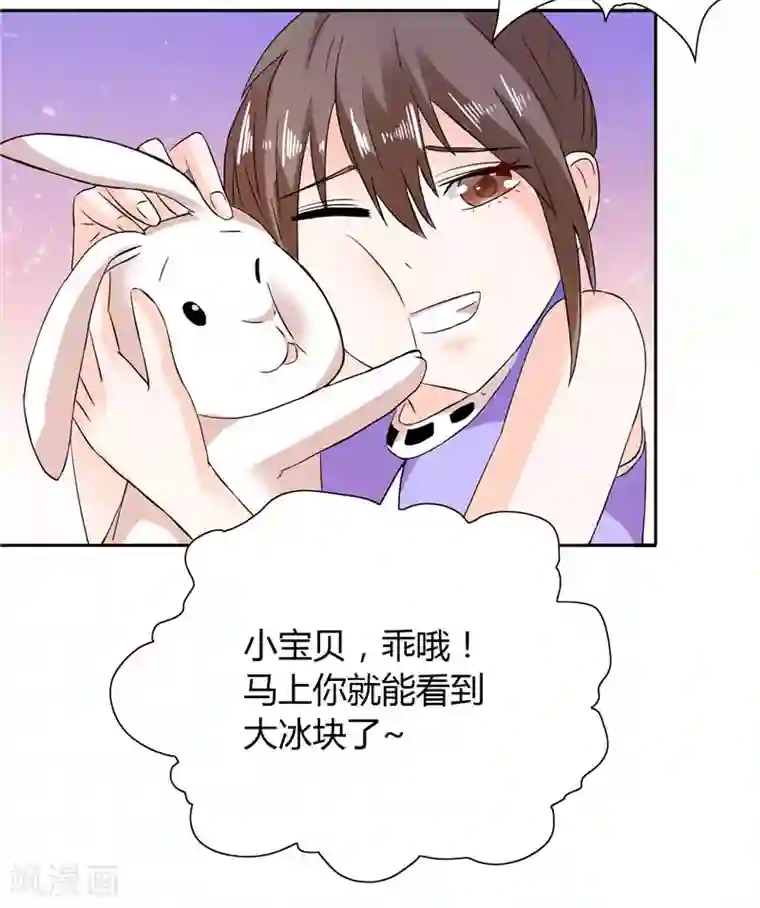 总裁的呆萌丫头第21话 亲一下就还给你