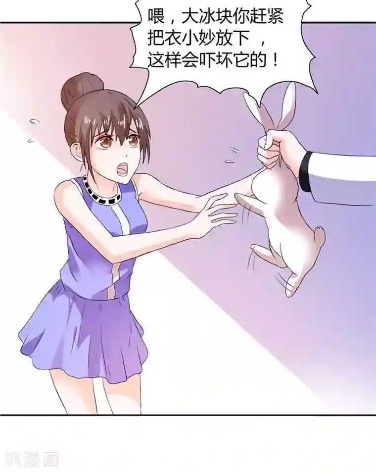 总裁的呆萌丫头第21话 亲一下就还给你