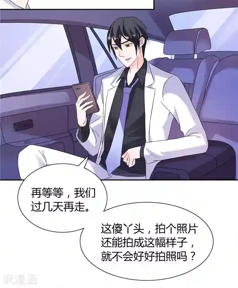 总裁的呆萌丫头第21话 亲一下就还给你